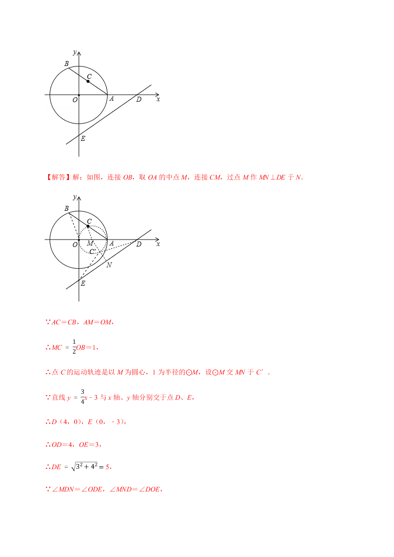 2020年中考数学选择填空压轴题汇编：最值问题