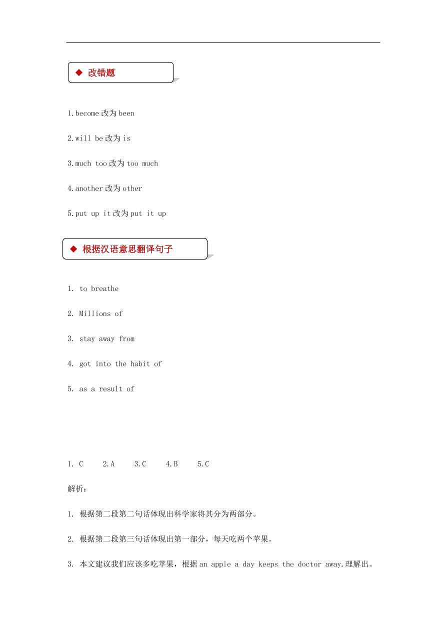 冀教版九年级英语上册Unit 1 Lesson 4《Not Smoke, Please》同步测试题及答案