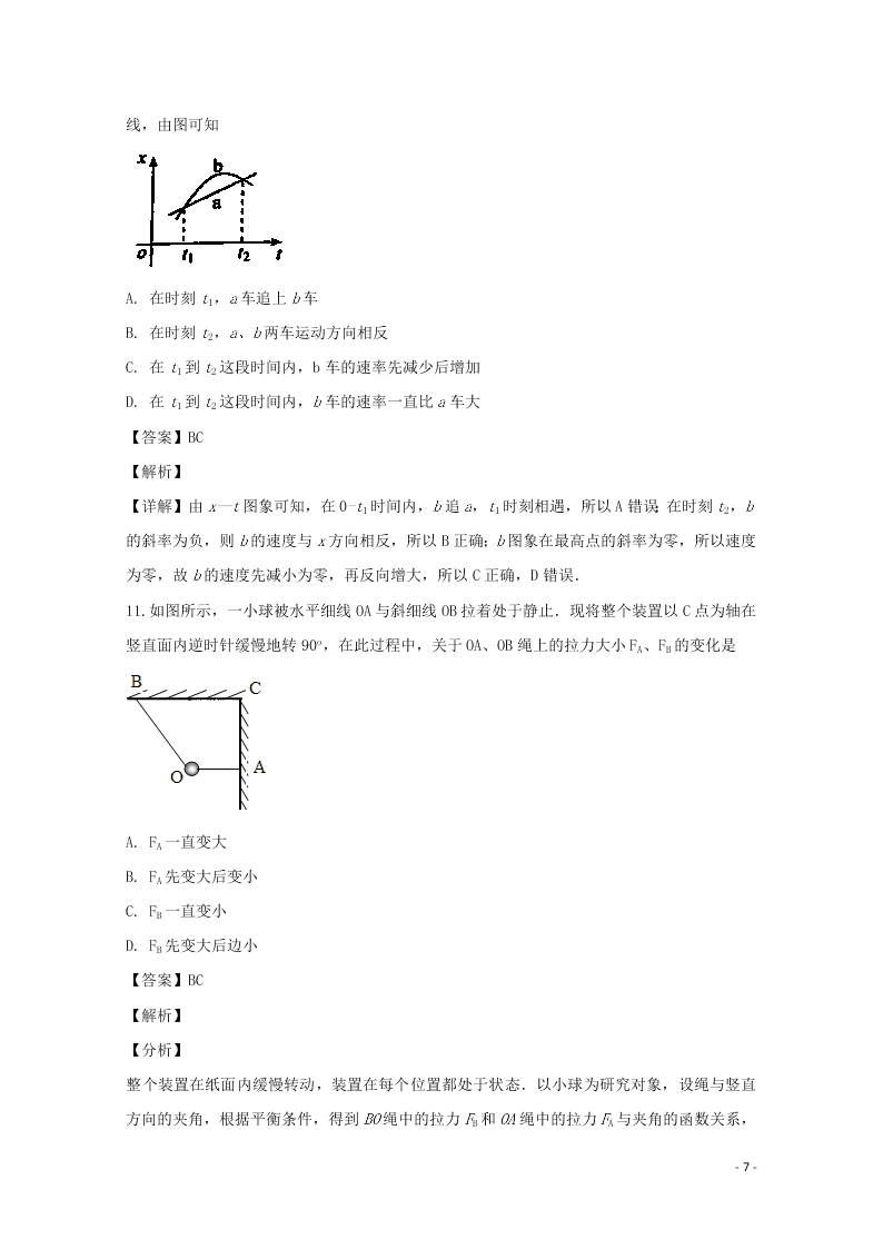 四川省宜宾市第四中学2020学年高一物理上学期期末模拟考试试题（含解析）