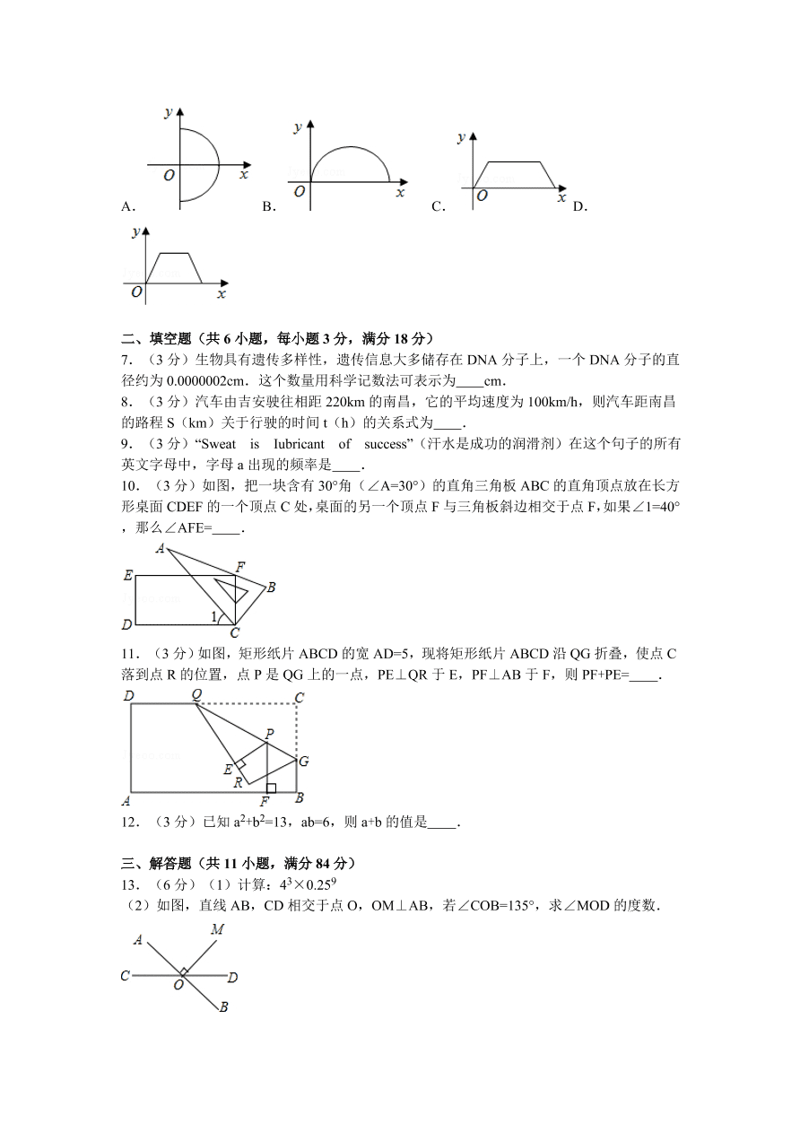 江西省吉安市吉州区七年级（下）期末数学试卷