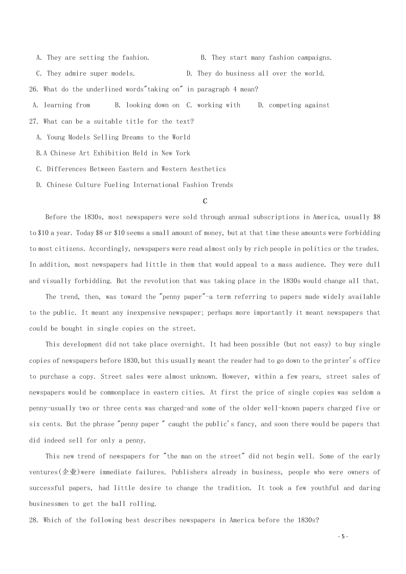 云南省昆明市官渡区第一中学2020学年高二英语下学期开学考试试题（含答案）