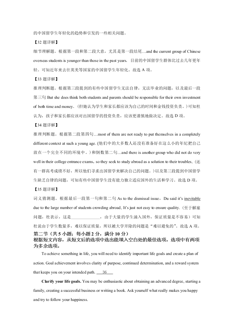 云南师范大学附属中学2021届高三英语高考适应性月考试卷（一）（Word版附解析）