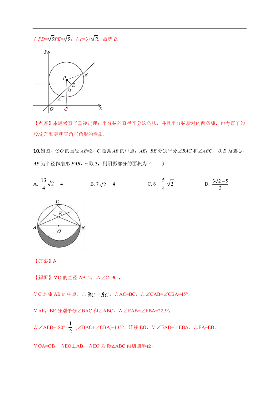 2020-2021学年初三数学第二十四章 圆（能力提升）