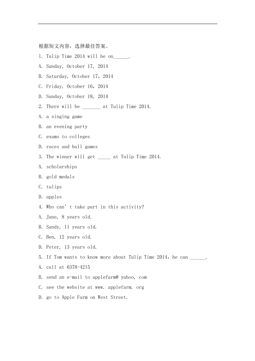 仁爱版八年级英语上册Unit 1 Topic 3 《The school sports meet is coming》 Section B 达标测试及答案