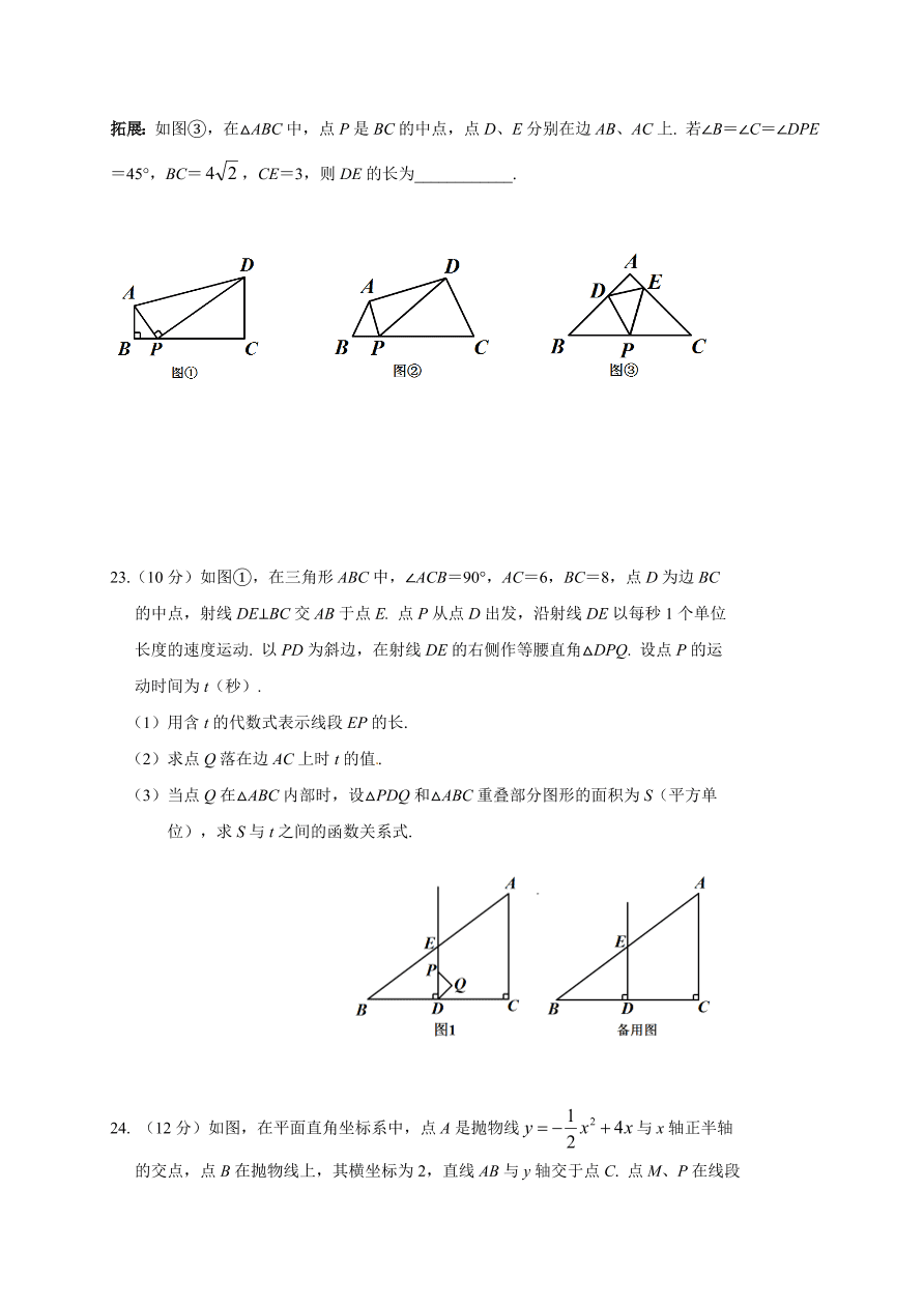 长春外国语第一学期初三数学期末试卷有答案 