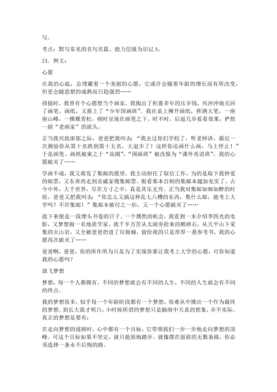 镇江市实验初中九年级语文上学期期末试卷及答案