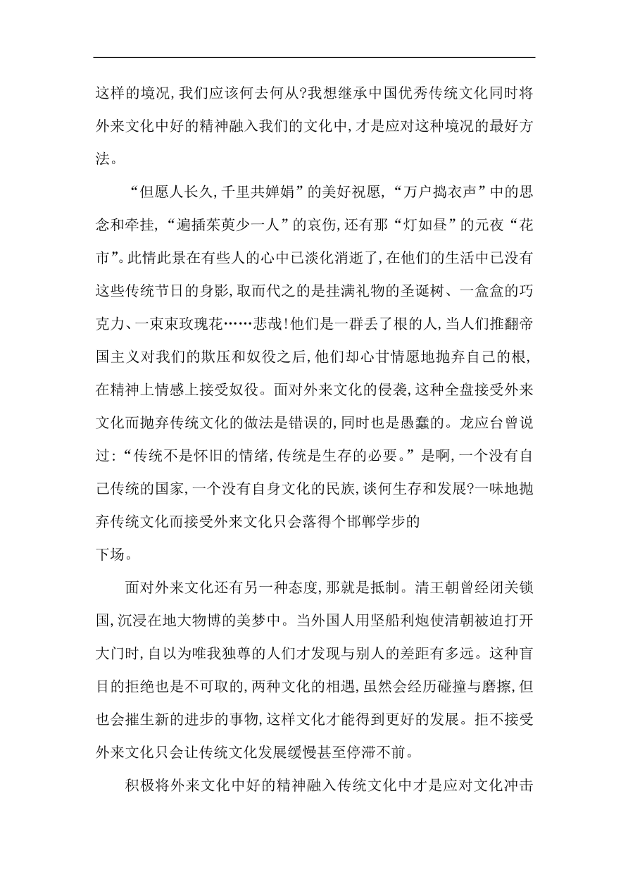 苏教版高中语文必修二试题 专题4 单元质量综合检测（四）（含答案）