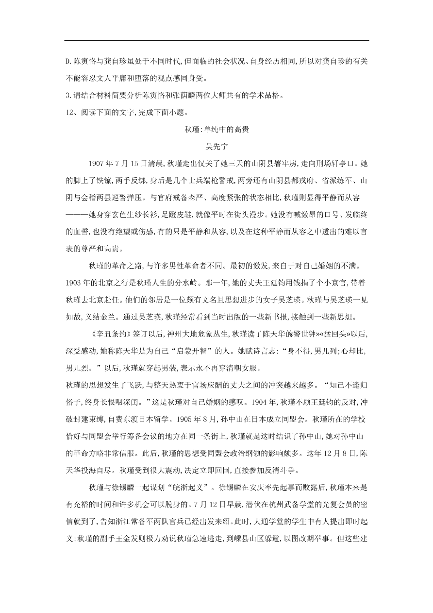 2020届高三语文一轮复习常考知识点训练26实用类文本阅读（含解析）