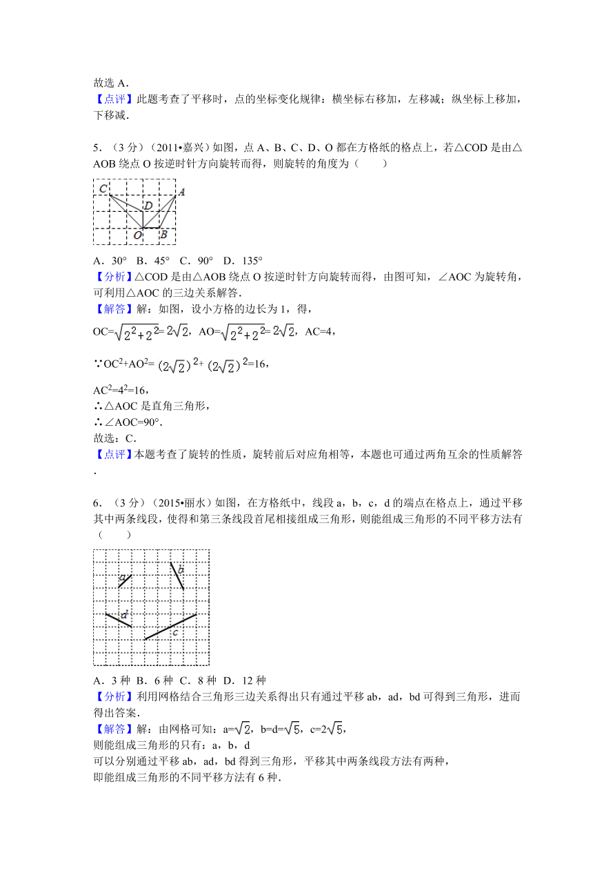 江西省萍乡市芦溪县八年级（下）期中数学试卷