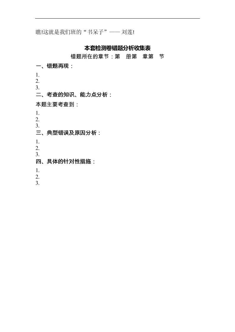 2020年新部编版四年级语文上册第二单元单元检测卷四