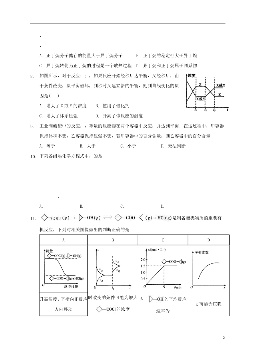 黑龙江省大庆中学2020-2021学年高二化学10月月考试题