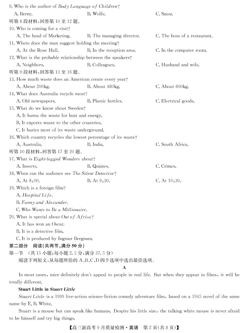 福建省罗源第一中学2021届高三英语10月月考试题（PDF）