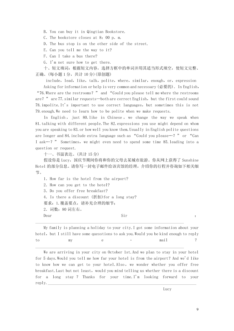 九年级英语全册Unit 3 Could you please tell me where the restrooms are综合水平测试（附答案人教新目标版）