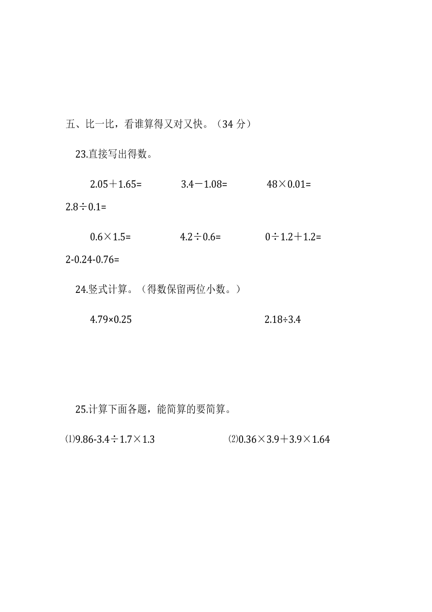 2020年人教版小学四年级数学上册期末试卷及答案1