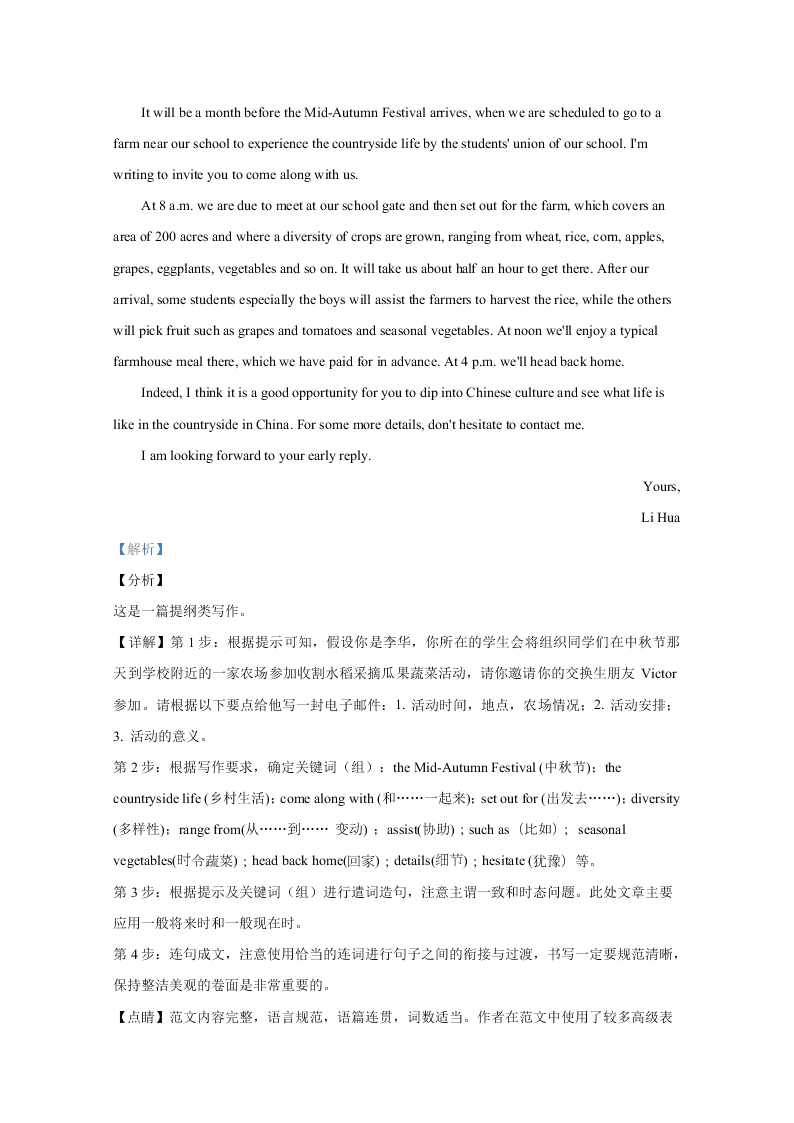 宁夏银川一中2021届高三英语上学期第一次月考试卷（Word版附解析）