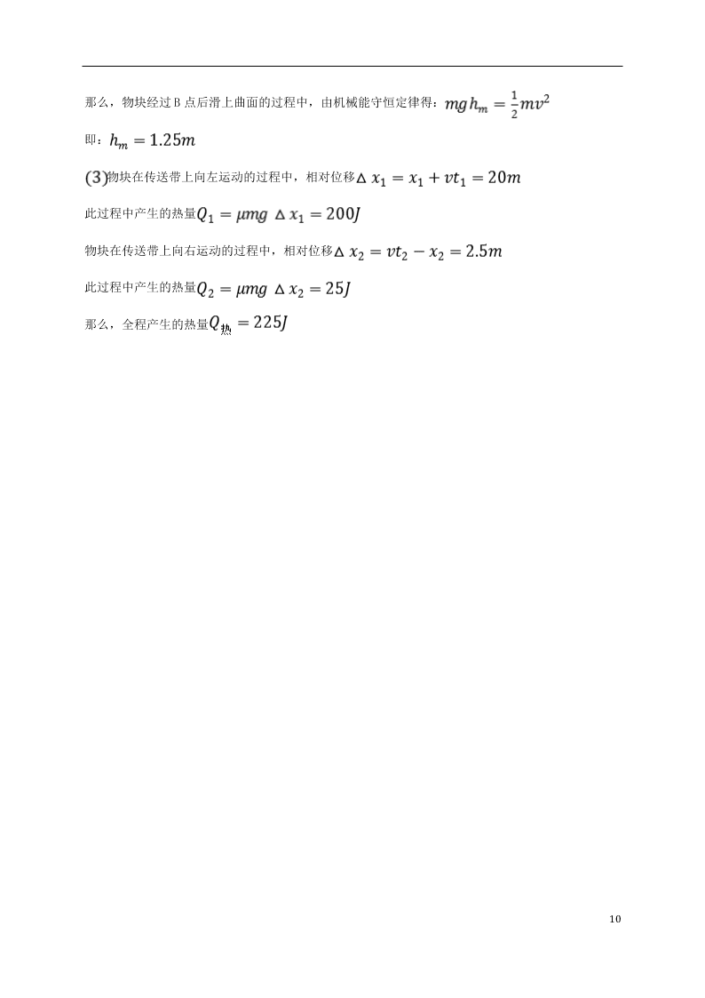 云南省昆明市官渡区第一中学2020学年高二物理上学期开学考试试题（含答案）