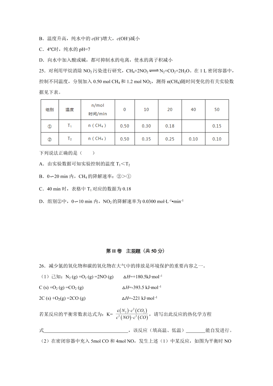 黑龙江省哈尔滨市第六中学2021届高三化学上学期期中试题（Word版含答案）