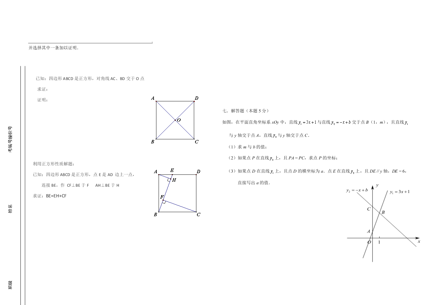 新桥路中学初二数学下册期中考试试题