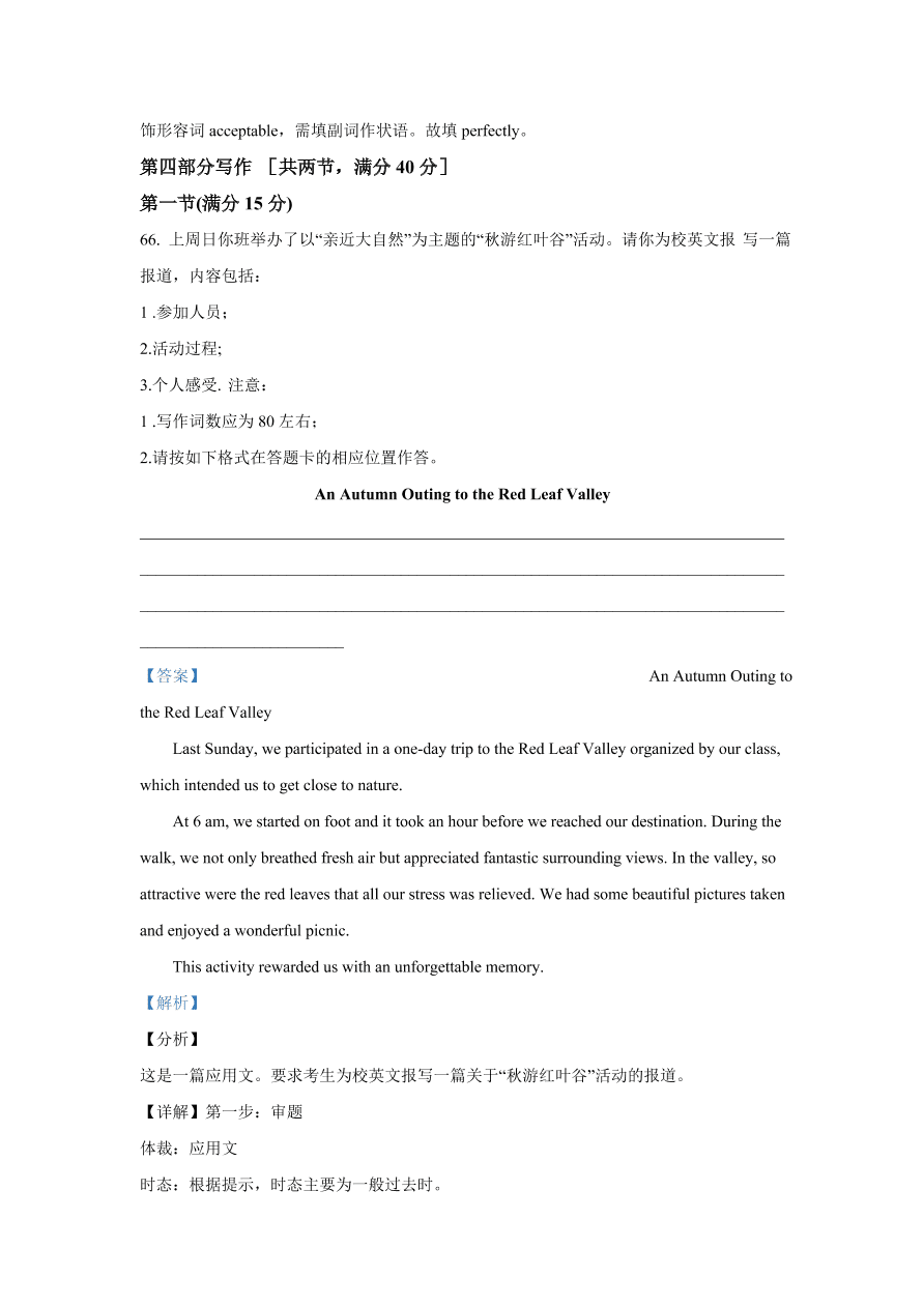 山东省潍坊市2021届高三英语上学期期中试卷（Word版附解析）