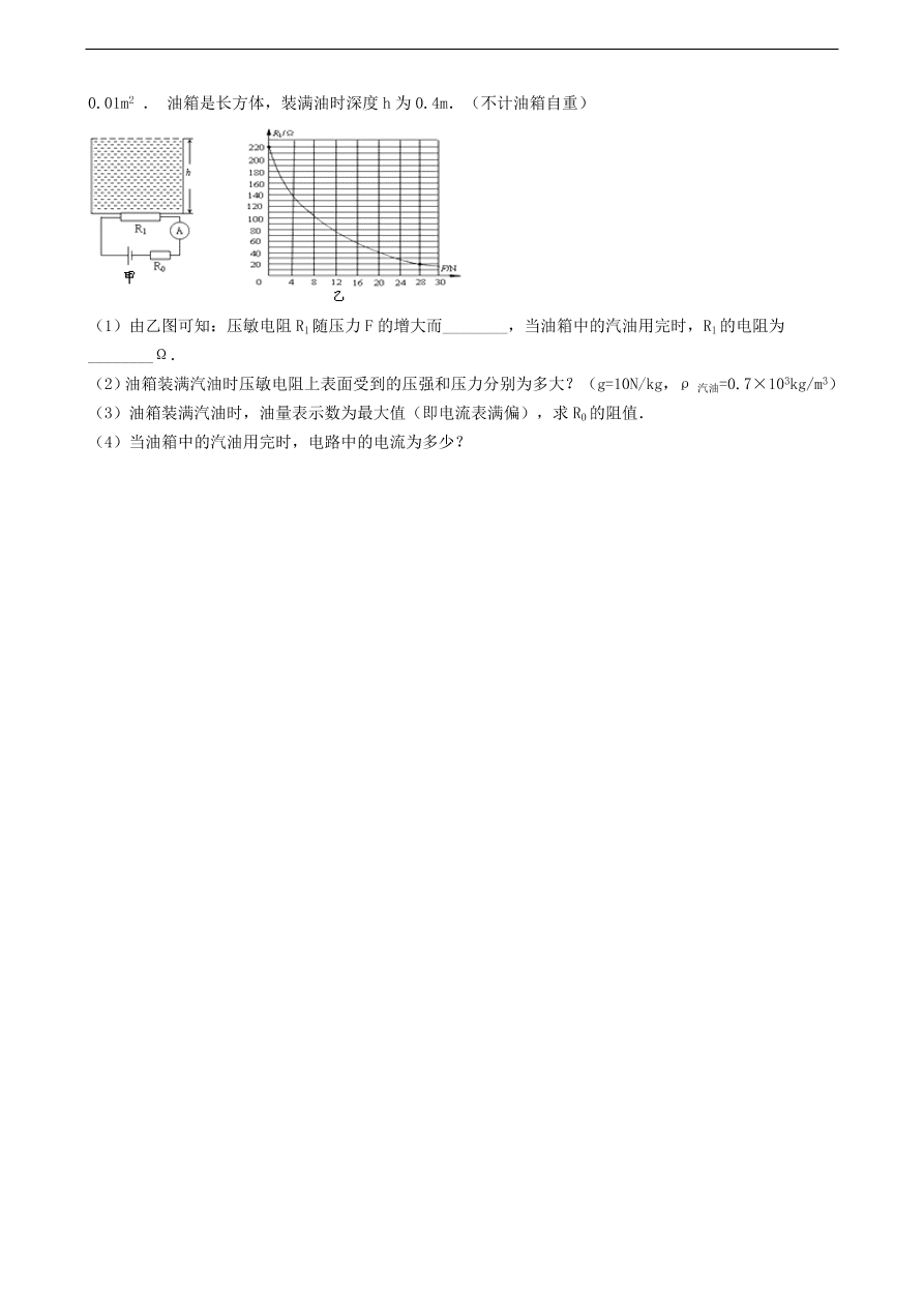 新版教科版 九年级物理上册7.4电磁继电器练习题（含答案解析）