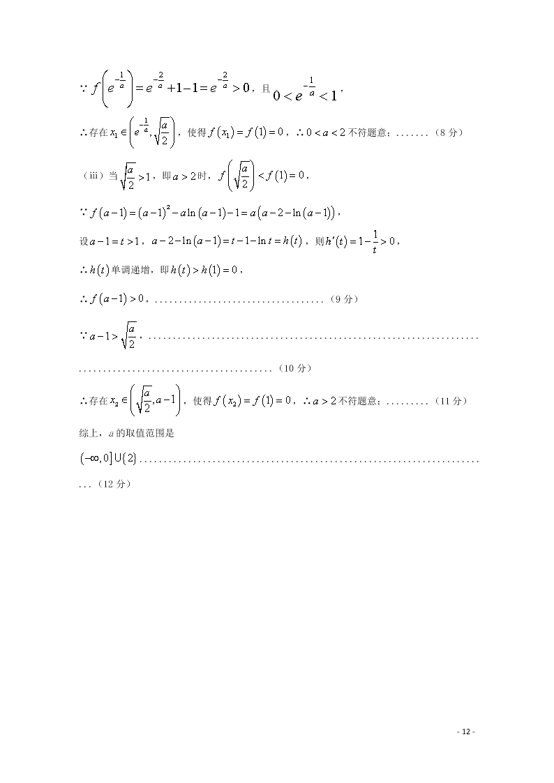 四川省南充市西南大学南充实验学校2020学年高二（理）数学下学期开学考试试题（含解析）