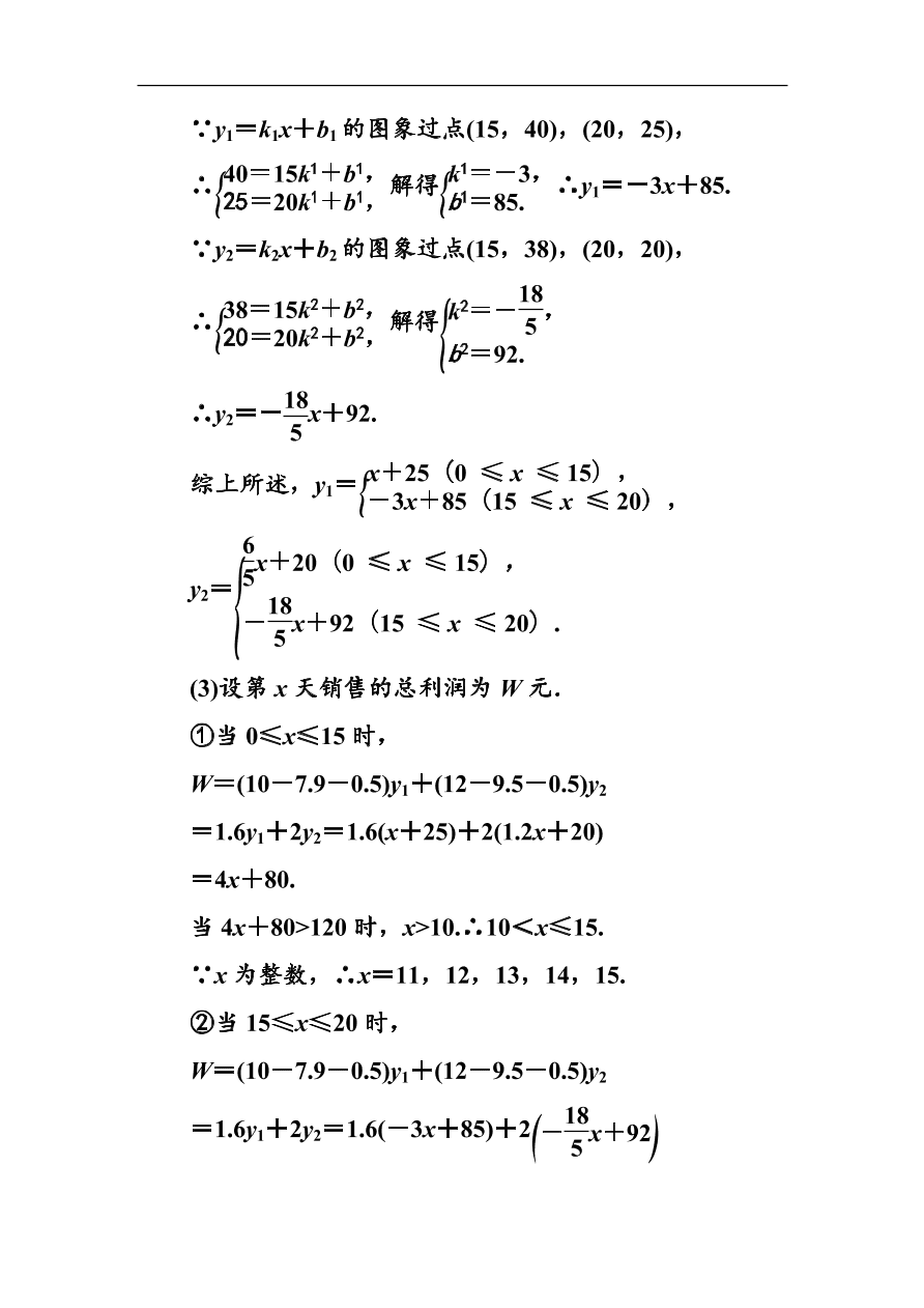 八年级数学上册基础训练5.4  一次函数的图象（一）（含答案）