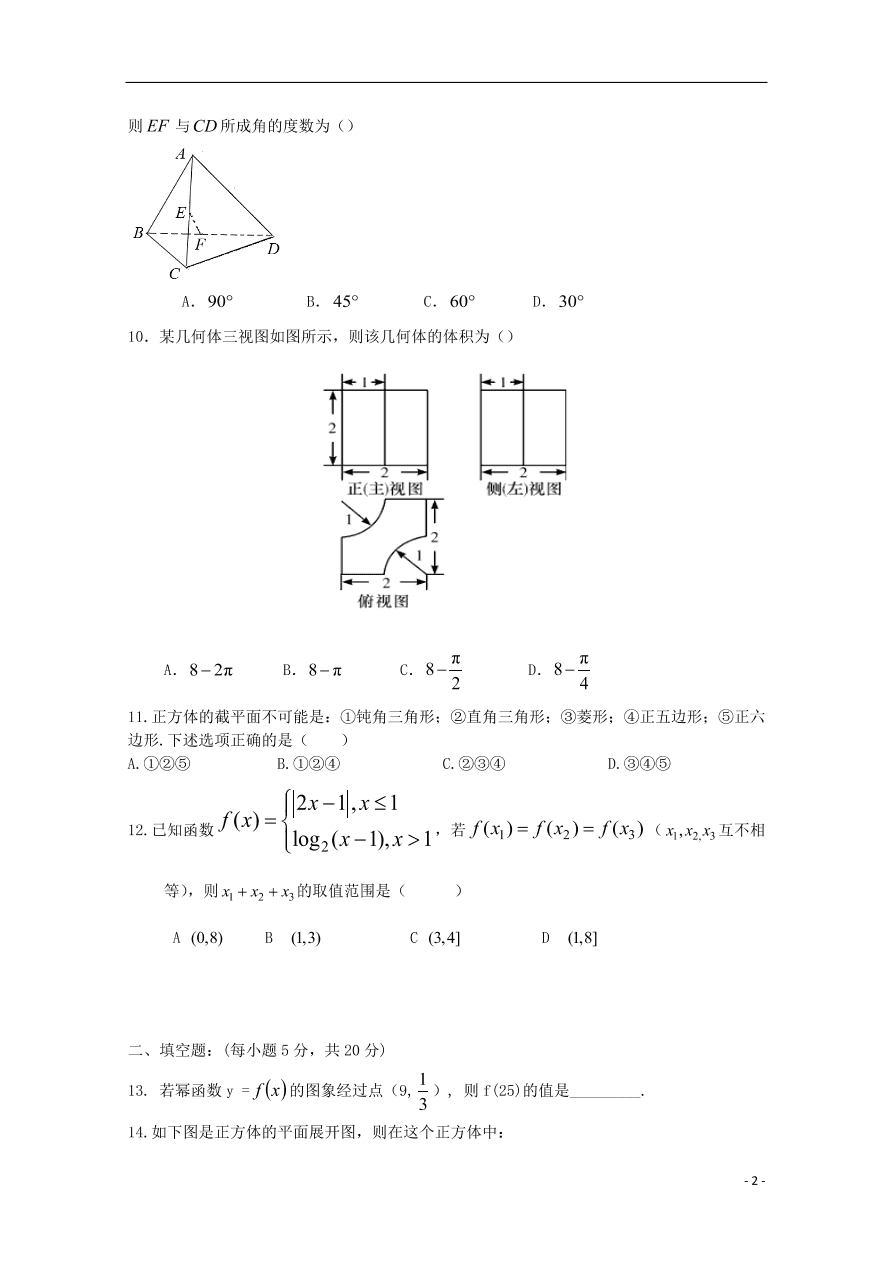 河北省鸡泽县第一中学2020-2021学年高一数学上学期期中试题