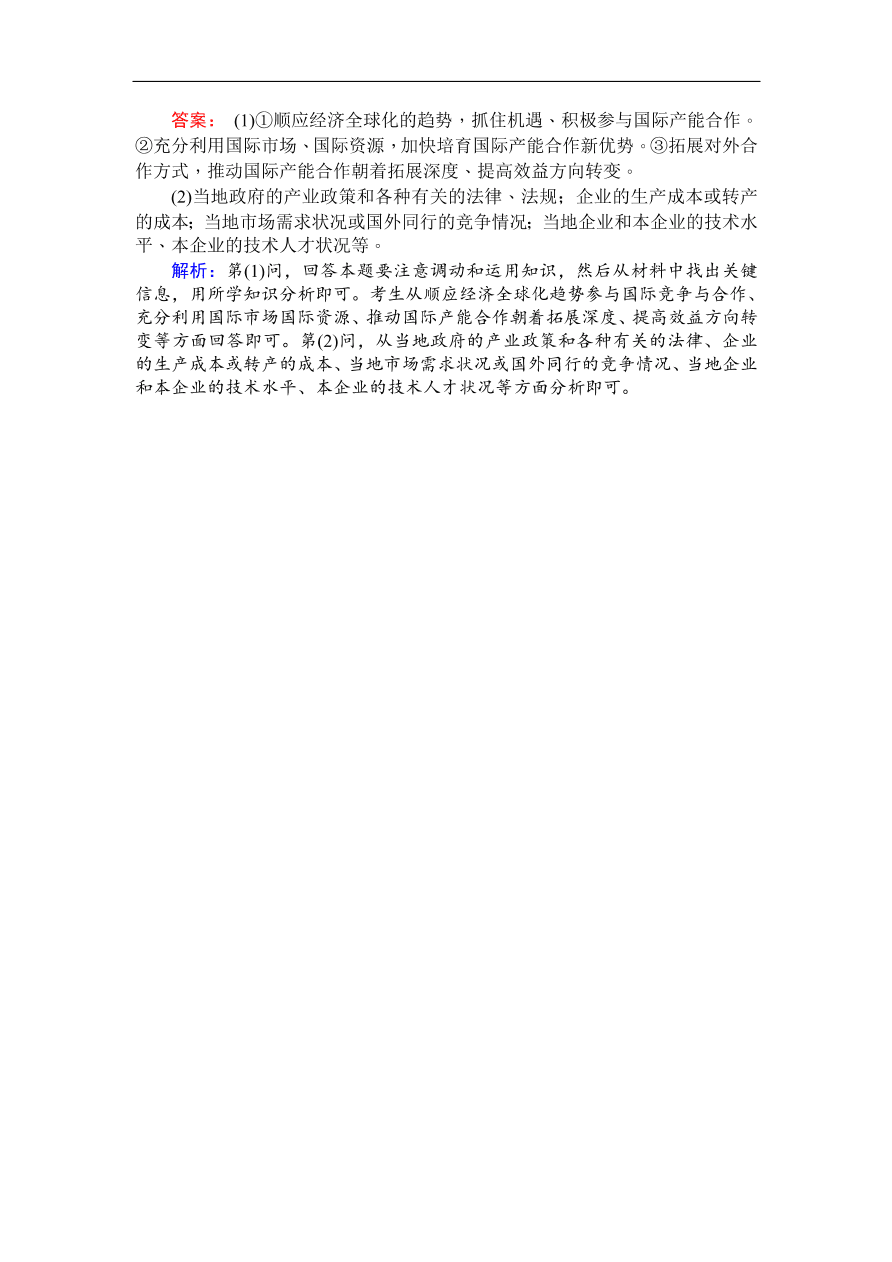 人教版高一政治上册必修1第四单元检测卷及答案