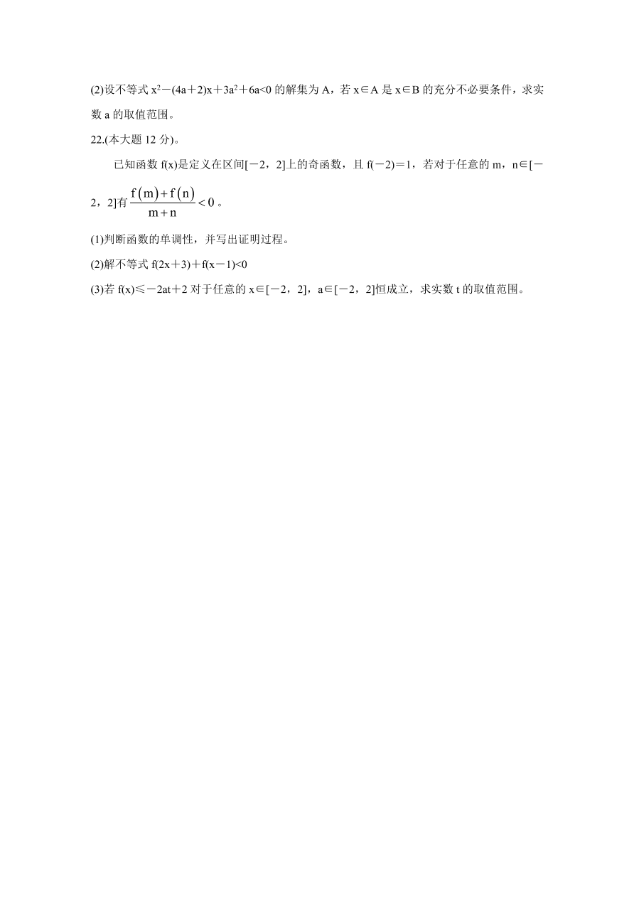 山西省怀仁市2020-2021高一数学上学期期中试卷（Word版附答案）