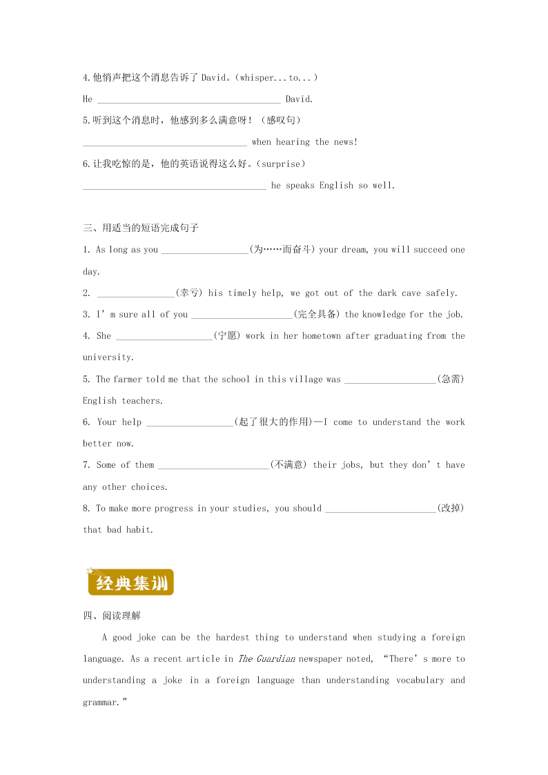 2019-2020学年下学期人教版必修三高一暑假训练4 Unit2-Unit3   