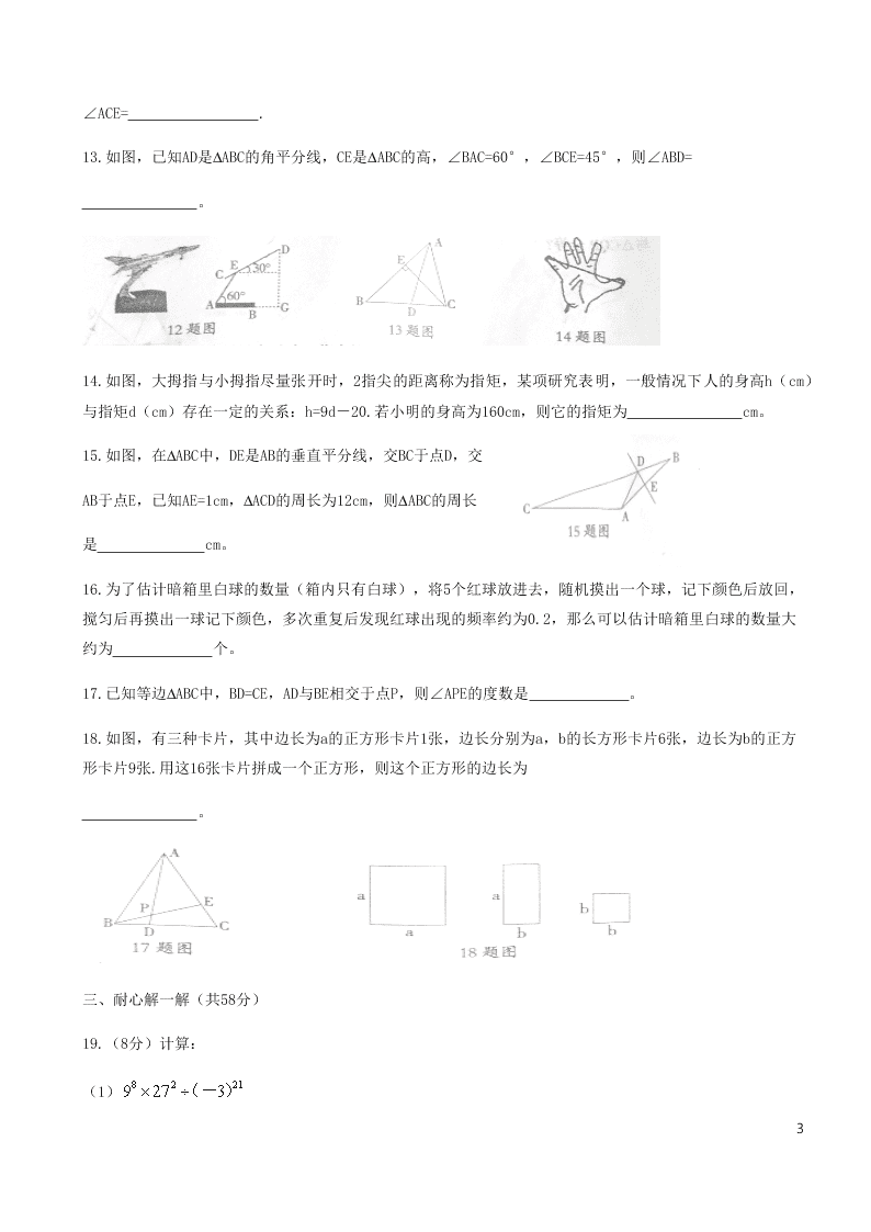 2020初中九年级数学下册期末考试复习卷（含答案）