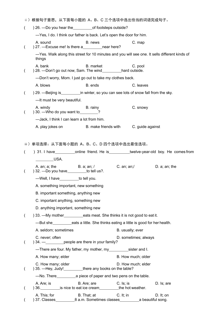 2021广东深圳实验学校七年级上学期英语期中试题