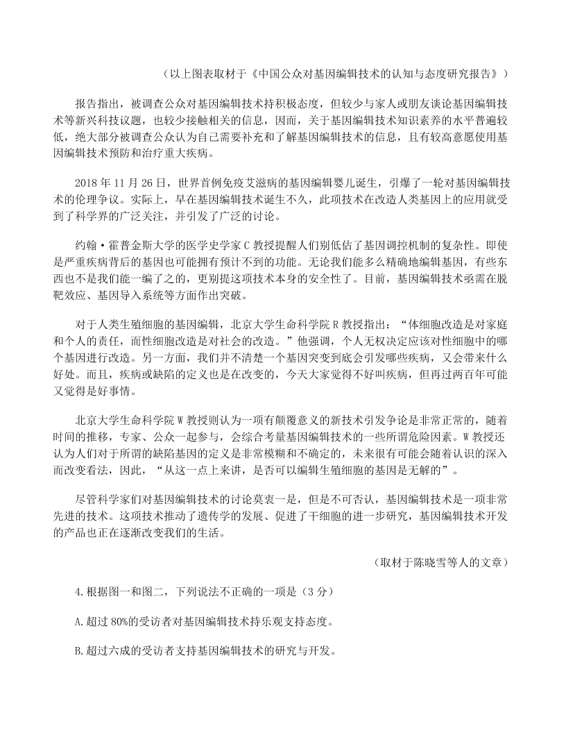 2020届山西省高考语文模拟试题（无答案）