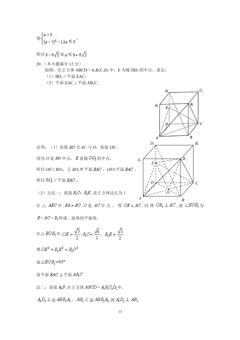 江苏省连云港市2019-2020高一数学下学期期末调研试题（Word版附解析）