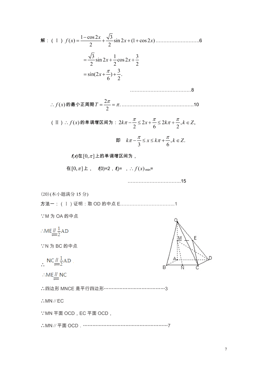 天津市红桥区2021届高三数学上学期期中试题（Word版附答案）