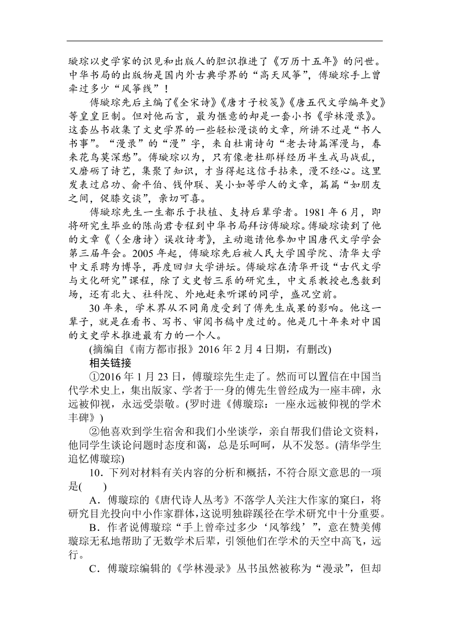 高考语文第一轮总复习全程训练 实用类文本（含答案）