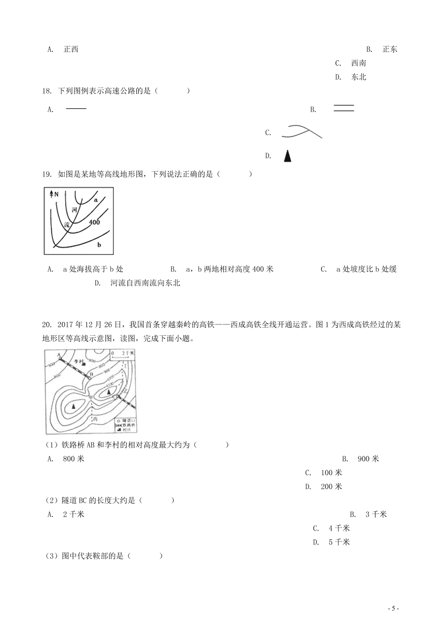 中考地理知识点全突破 专题4 地图的阅读含解析