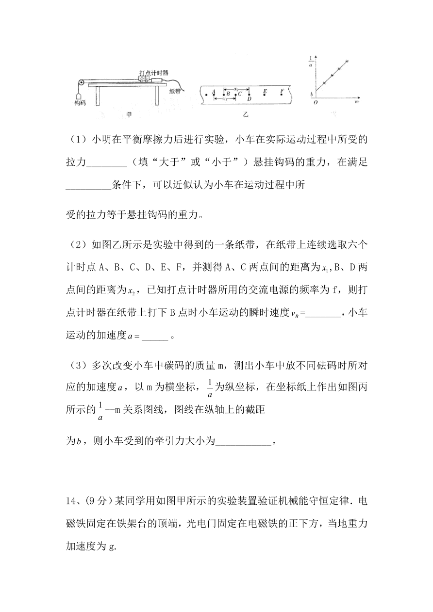 安徽省皖南八校2021届高三物理10月第一次联考试题（Word版附答案）