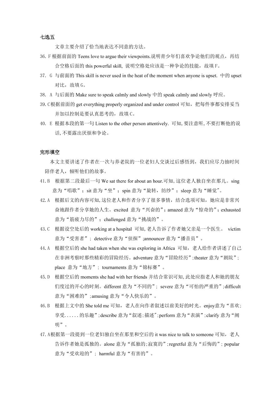 湖北省四地六校2020-2021高二英语10月联考试题（Word版含答案）