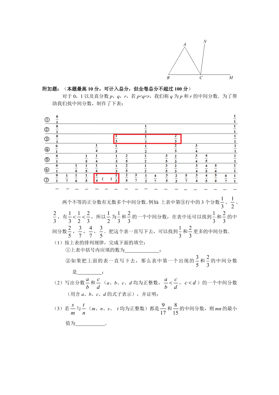 海淀区八年级数学上册期末试卷及答案