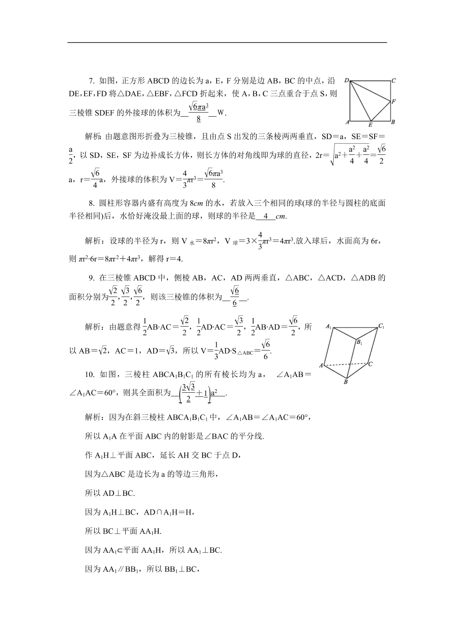 2020版高考数学一轮复习 随堂巩固训练73（含答案）