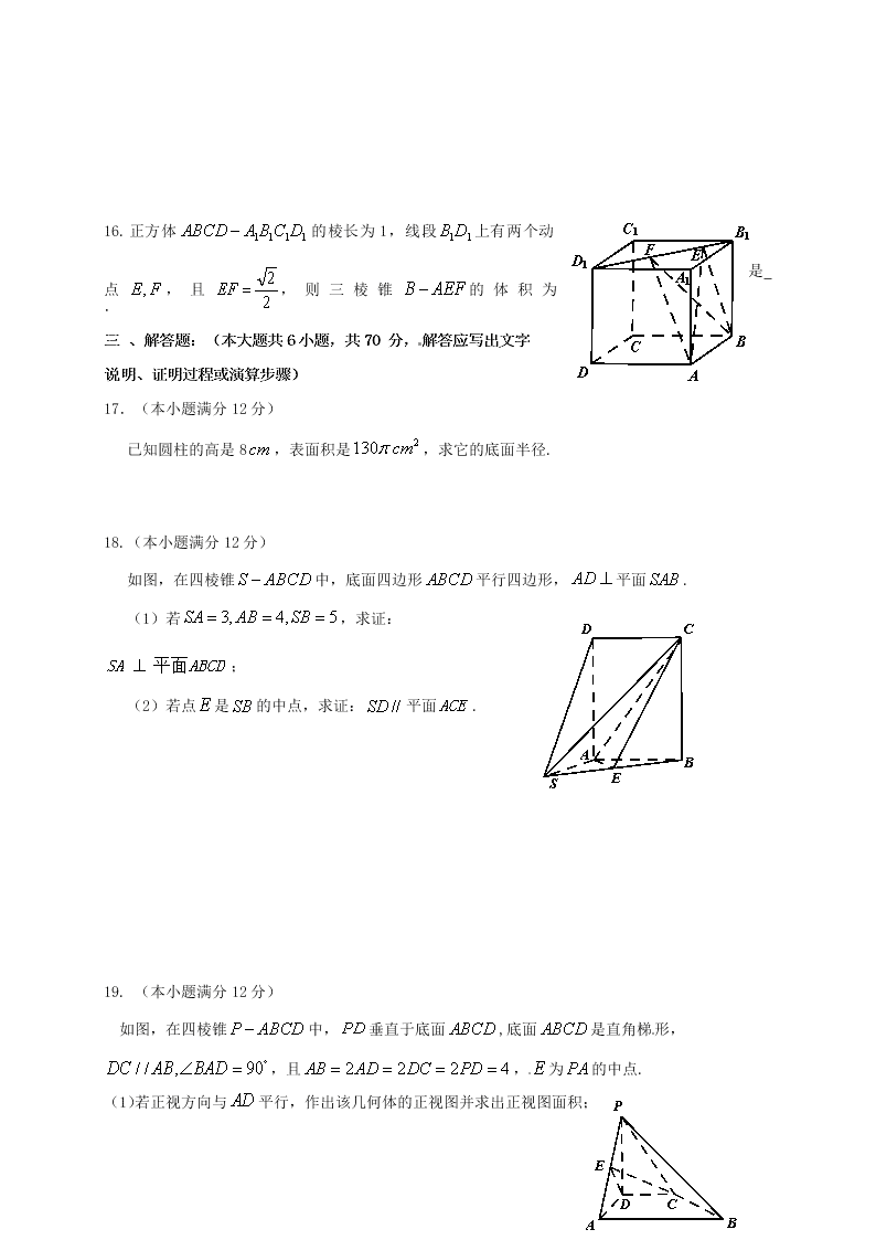 重庆十一中高二上册数学（文）期中试题及答案