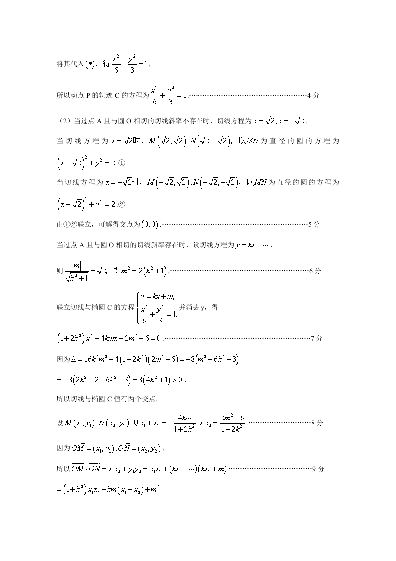 山东省滨州市2020届高三数学三模考试试题（Word版附答案）