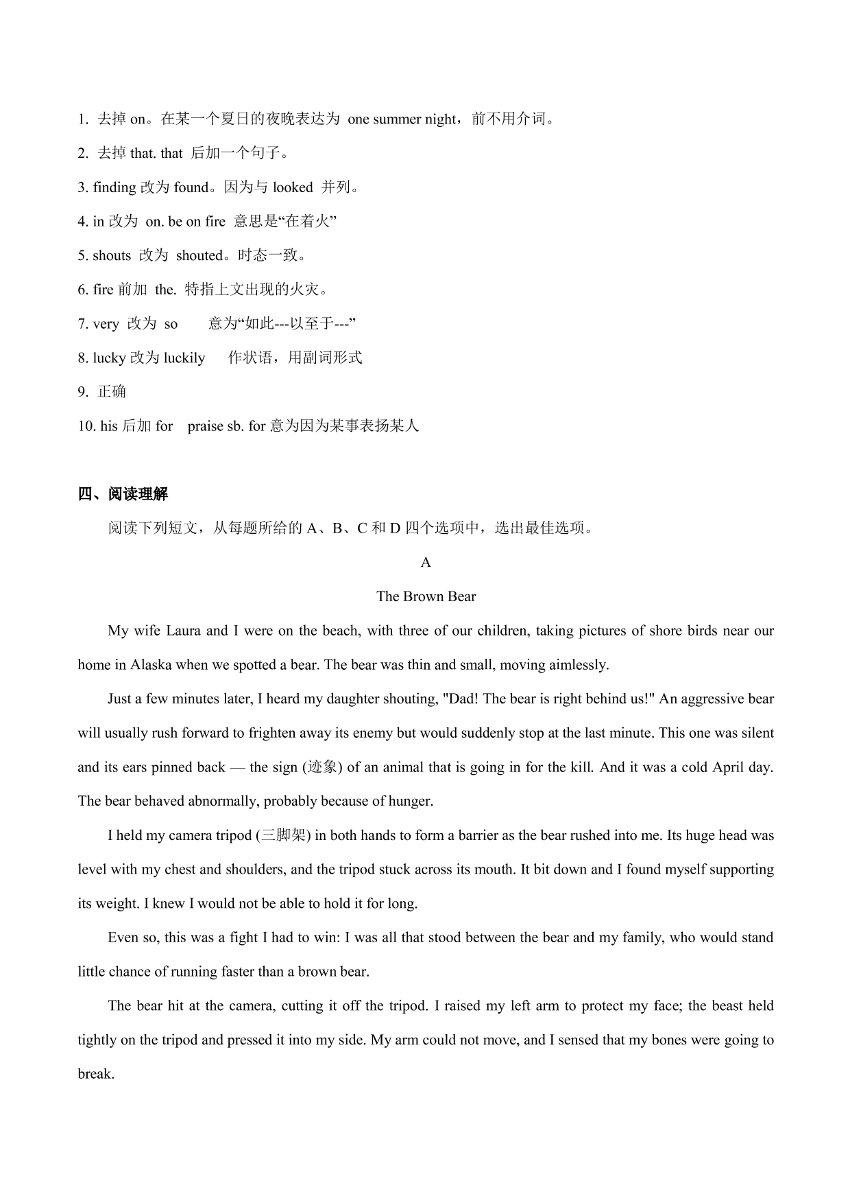 2020-2021学年高二英语上学期课时同步练习5-3 Using Language