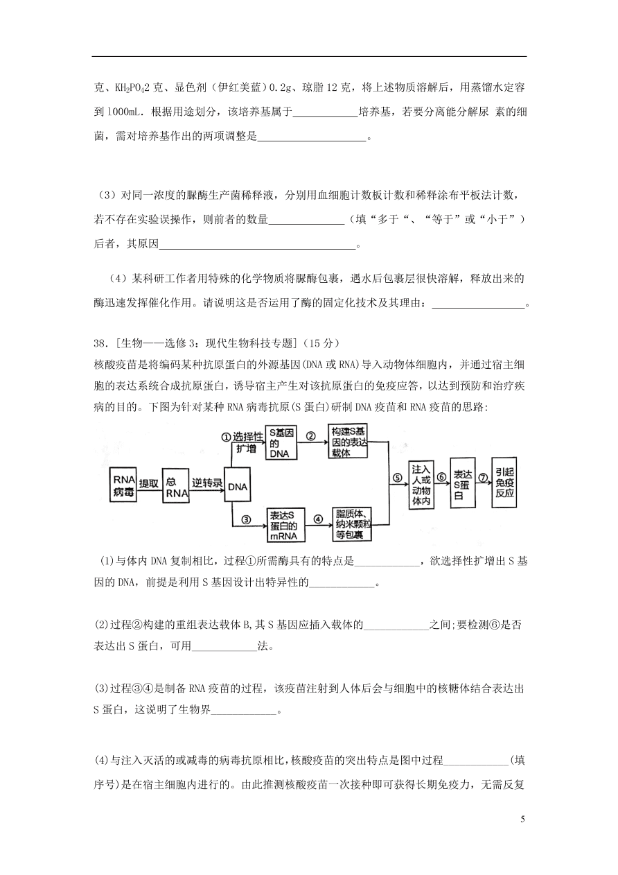 广西桂林市第十八中学2021届高三生物上学期第二次月考试题