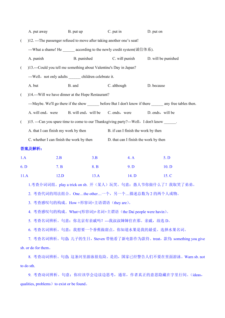 2020-2021学年初三英语单元检测试卷  Unit 2 I think that mooncakes are delicious.