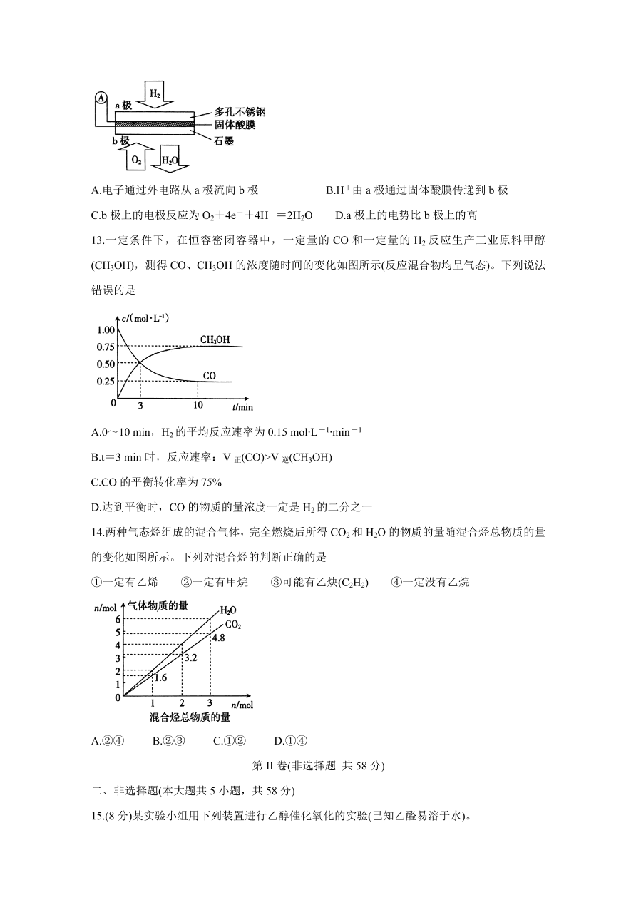 安徽皖南八校2021届高三化学10月第一次联考试题（Word版含答案）