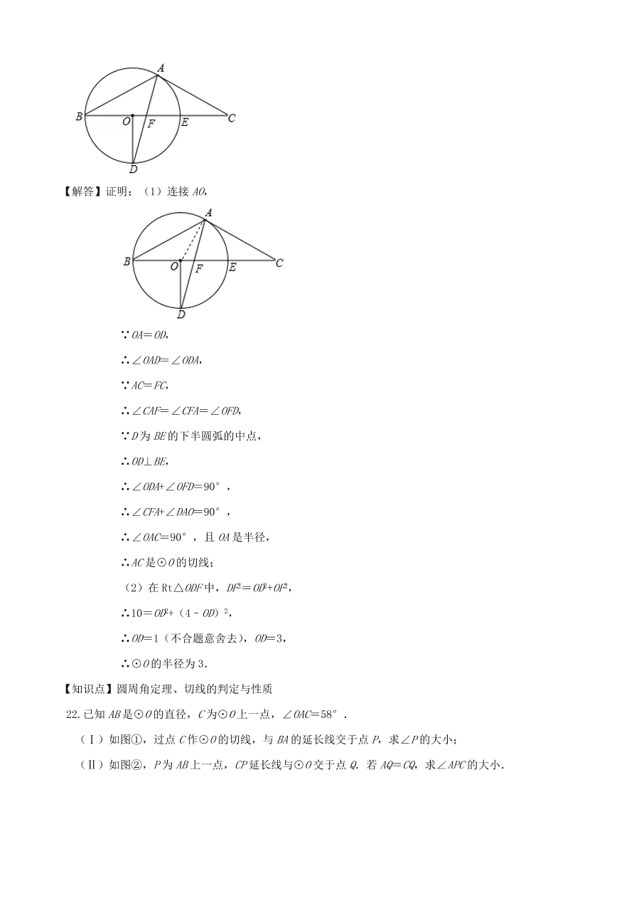 2020-2021新人教版九年级数学上学期期中测试卷01