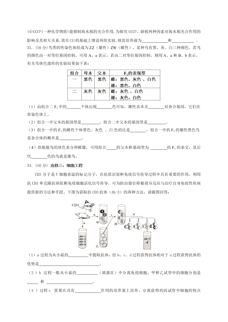 黑龙江省大庆市铁人中学2021届高三上学期期中考试生物试题