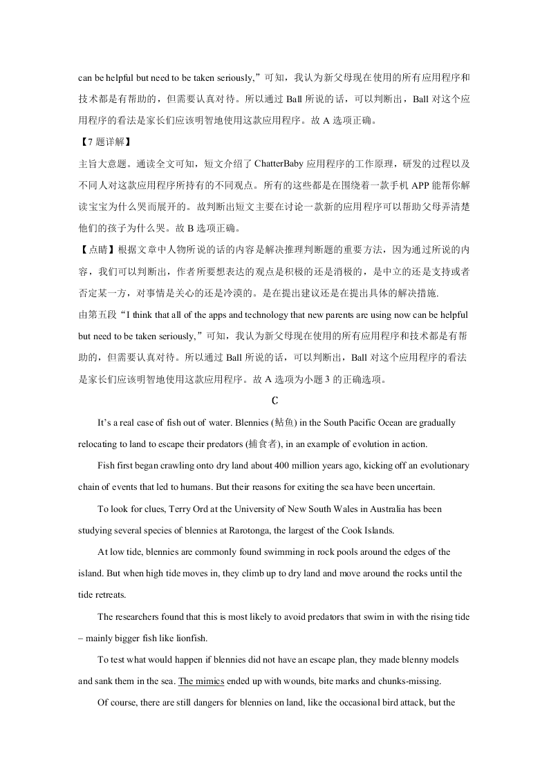 广西桂林十八中2021届高三英语上学期第一次月考试卷（Word版附解析）